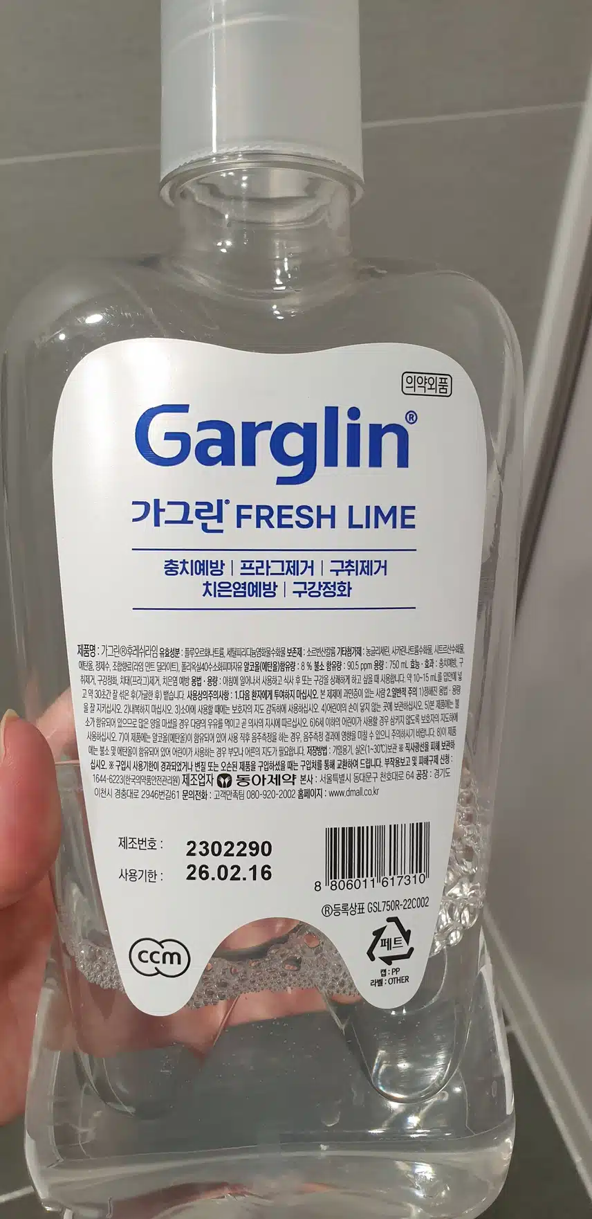 나만의구강템