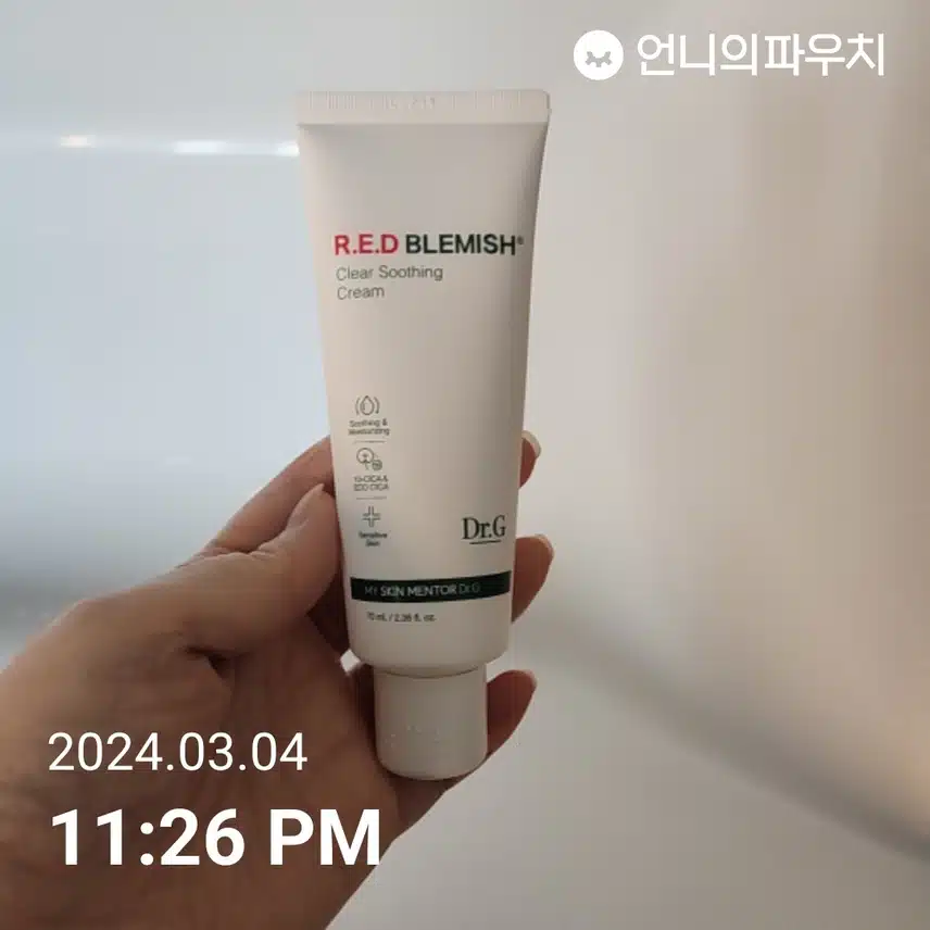 수분크림
