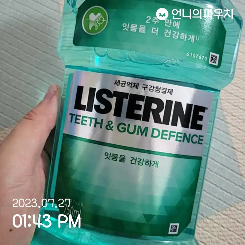 나만의 케어템