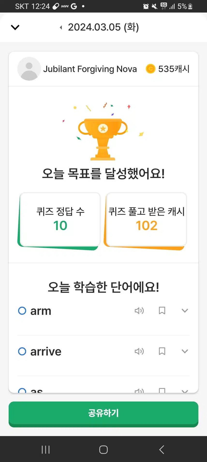 인증