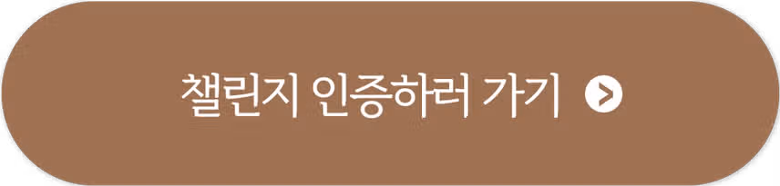 [챌린지] 🧘‍♀️하루5분 마음챙김 챌린지 27기 모집🍀 완주자 전원 500캐시 증정!