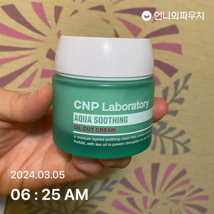 수분크림