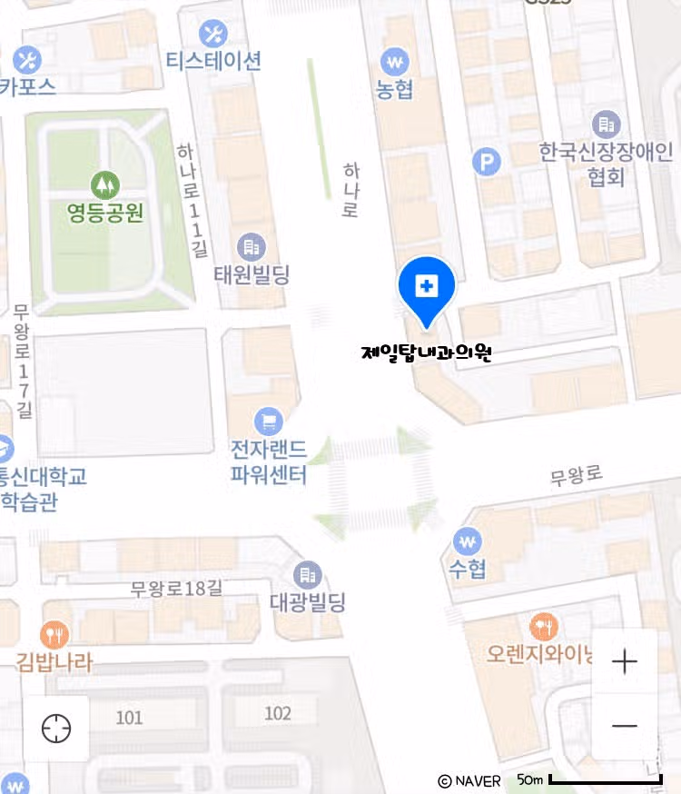 익산 제일탑내과