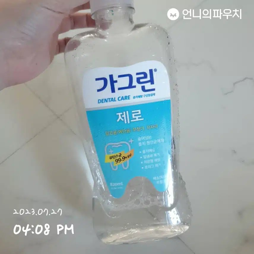 제로 가글케어