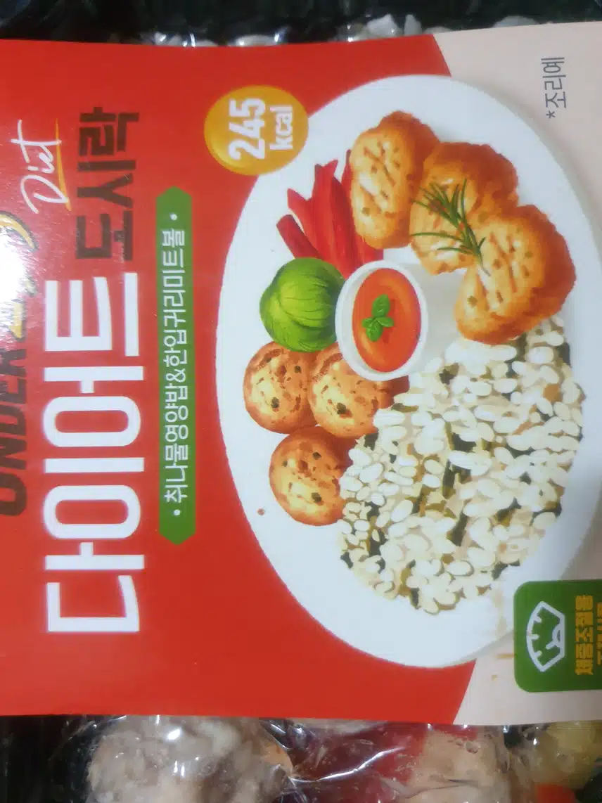 다이어트도시락
