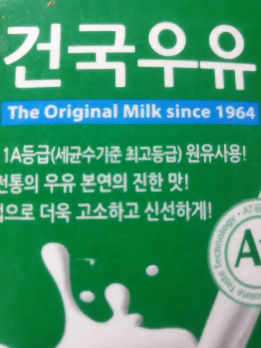 우유한잔으로 건강챙기기