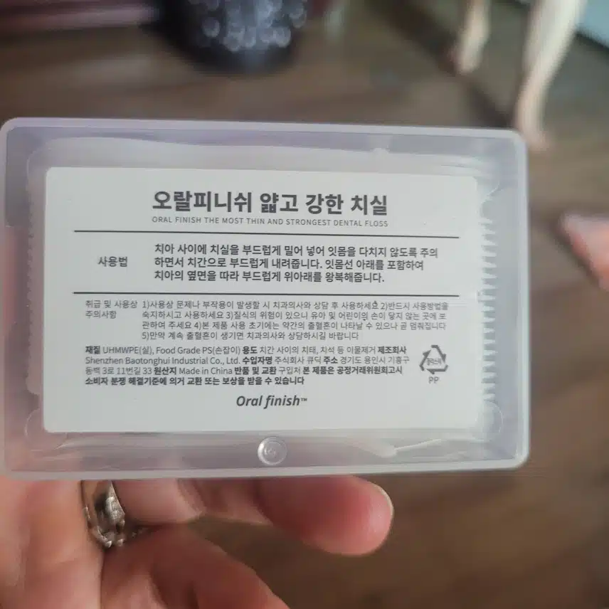 구강케어템
