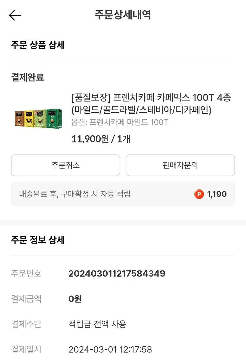 커피믹스