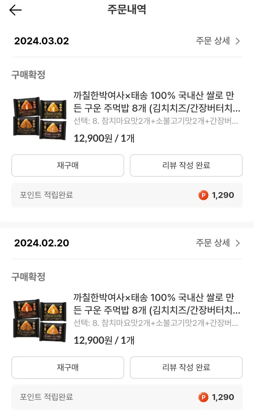 우리아이 아침밥은 까칠한박여사 주먹밥