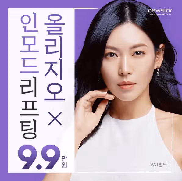 리프팅 가격 얼마 정도 인가요?? 병원 궁금합니다!