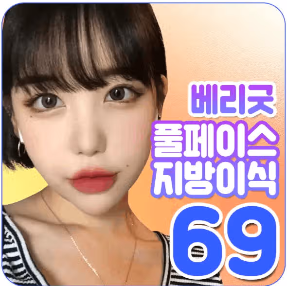 꺼진눈지방이식 해보려 합니다 :) 완전 궁금 상태