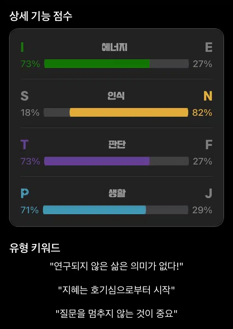 [INTP] 네, 괜찮아요.