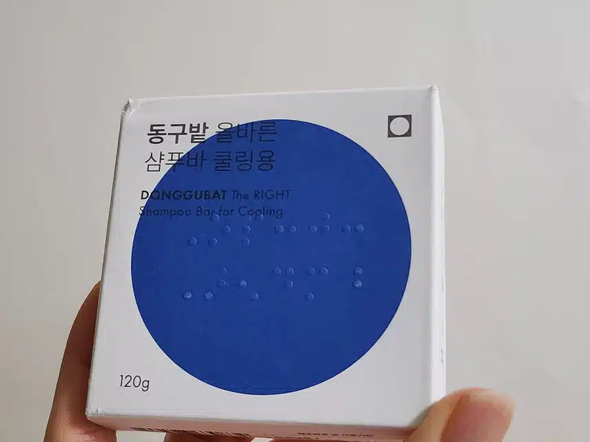 동구밭 샴푸바 써보셨나요?