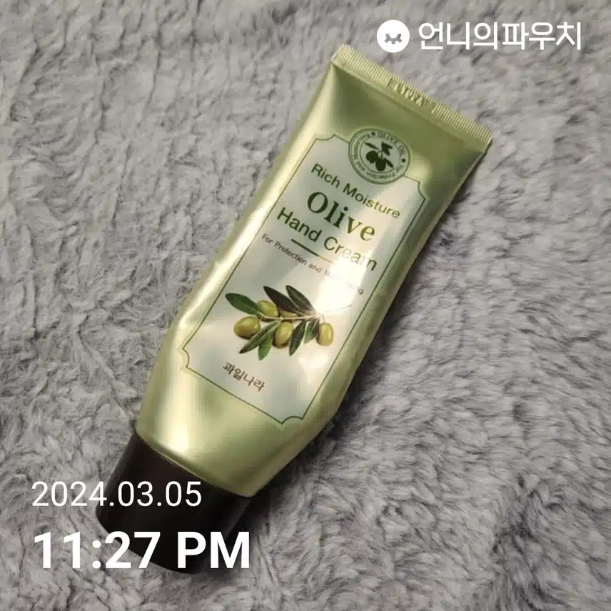 핸드크림