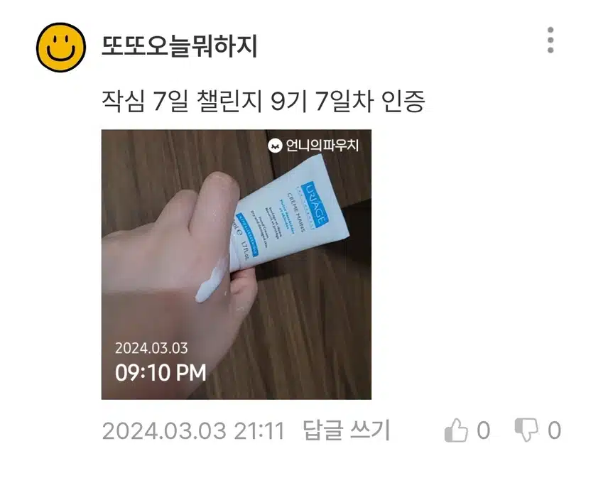 핸드케어 이제야 인증해요