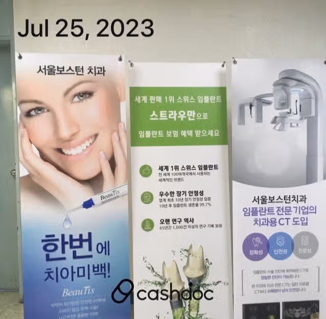 잠실 서울보스턴치과 추천하고 싶습니다.
