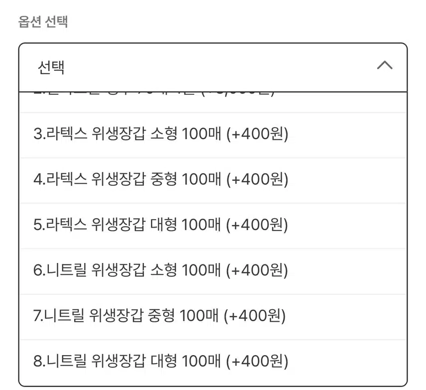 🧤캐시딜 니트릴 다용도 위생장갑