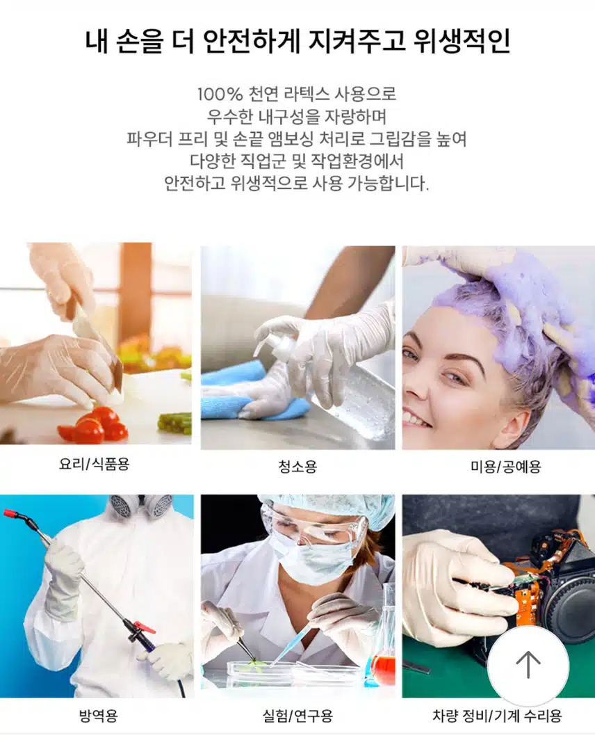 🧤캐시딜 니트릴 다용도 위생장갑