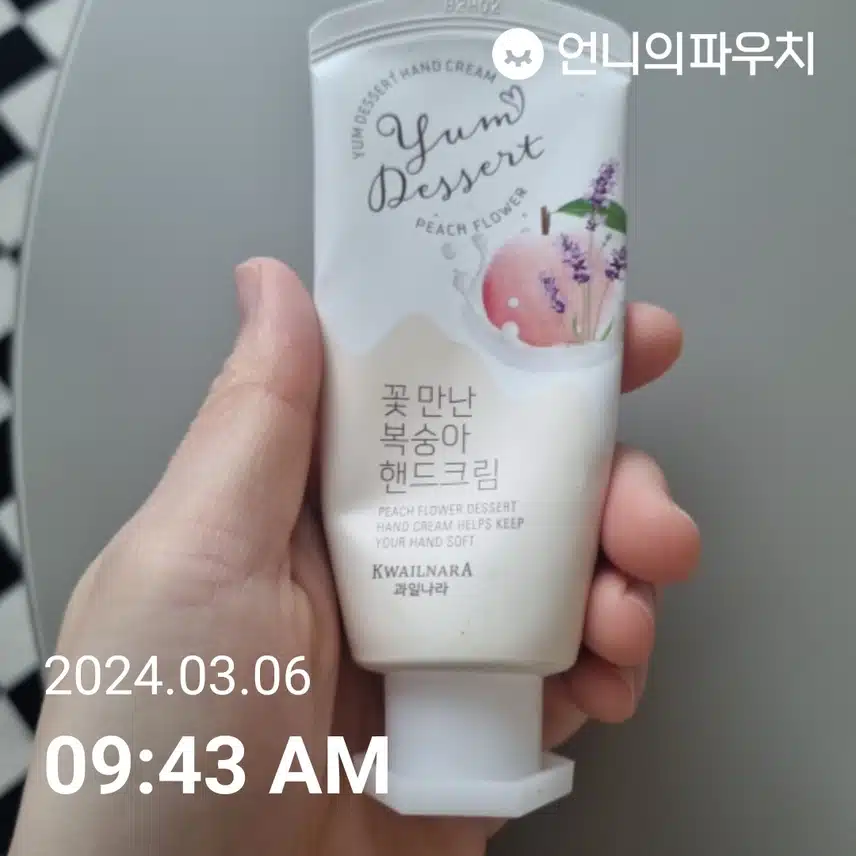 핸드크림