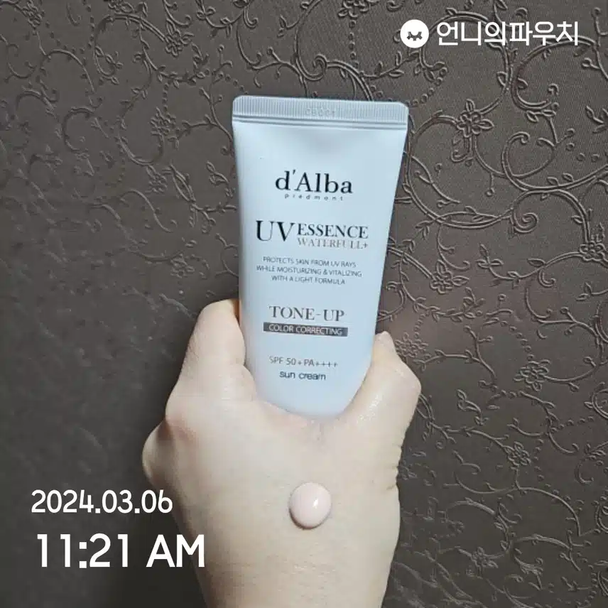 선크림 바르기