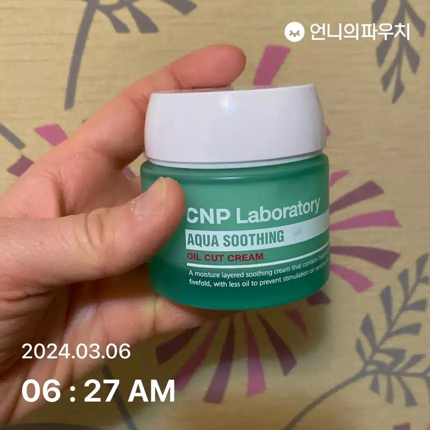 수분  크림 