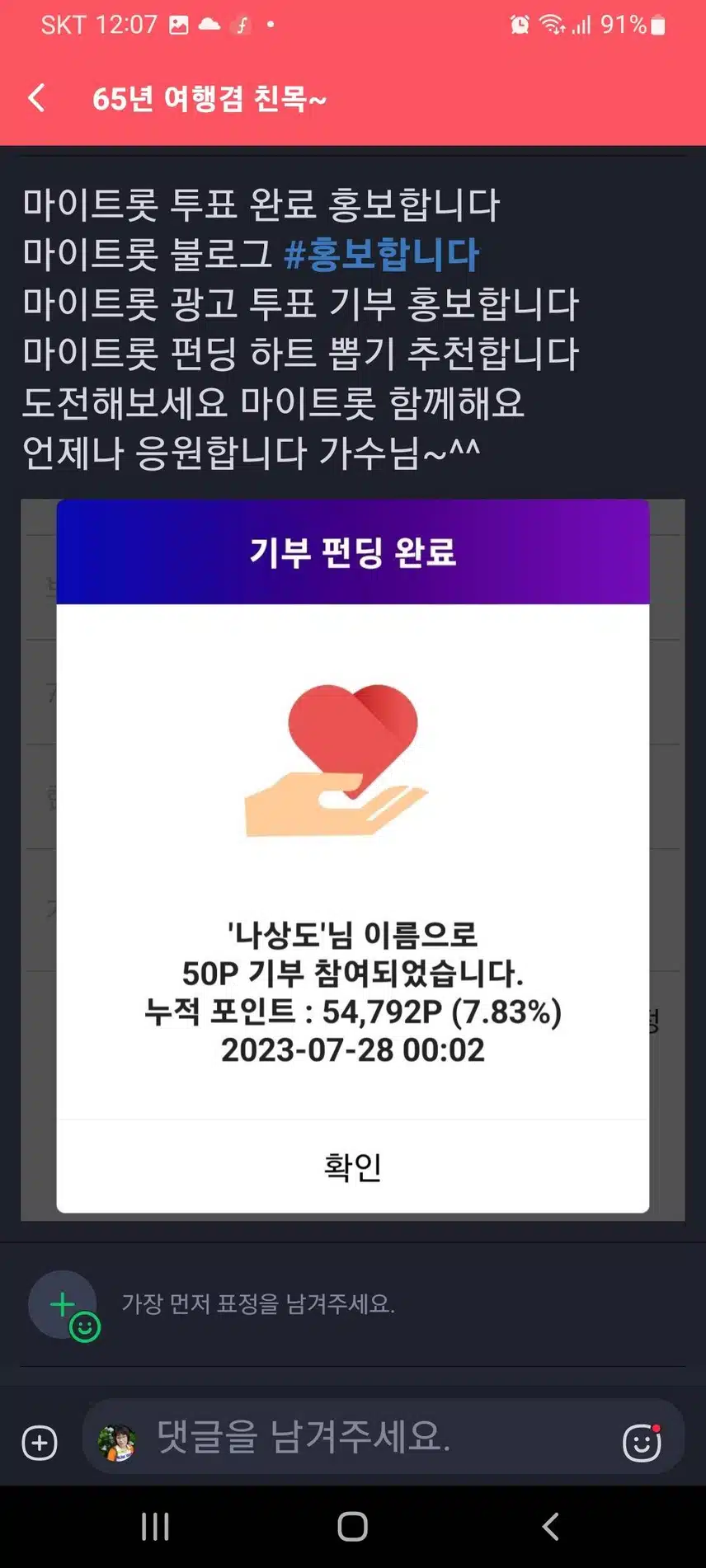 나상도 가수님 응원합니다