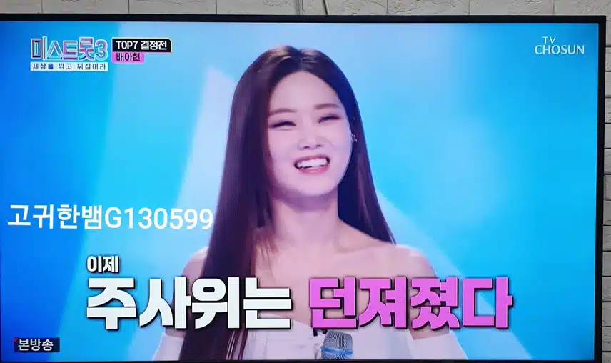 💖 배아현 님에게 팬마음 투표 3일차 🗳 💖