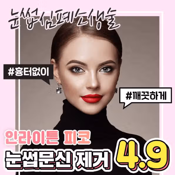문신제거가격 궁금합니다:) 어떻게 해야할까요? 