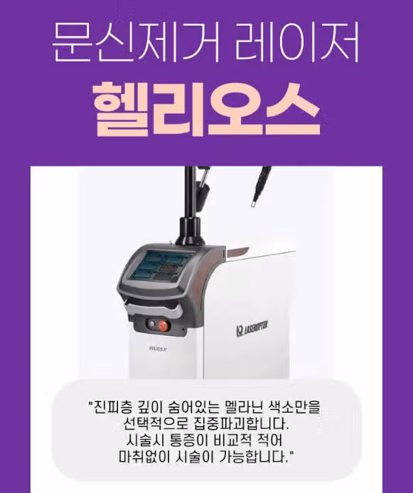 문신제거가격 궁금합니다:) 어떻게 해야할까요? 