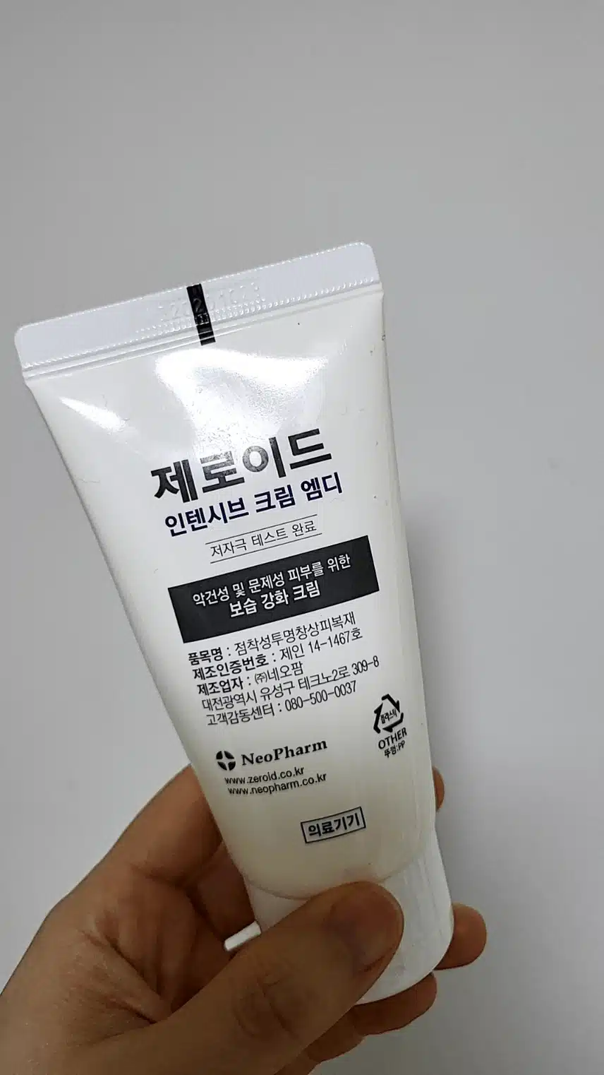 제로이드 엠디크림