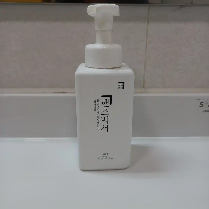 핸드워시 