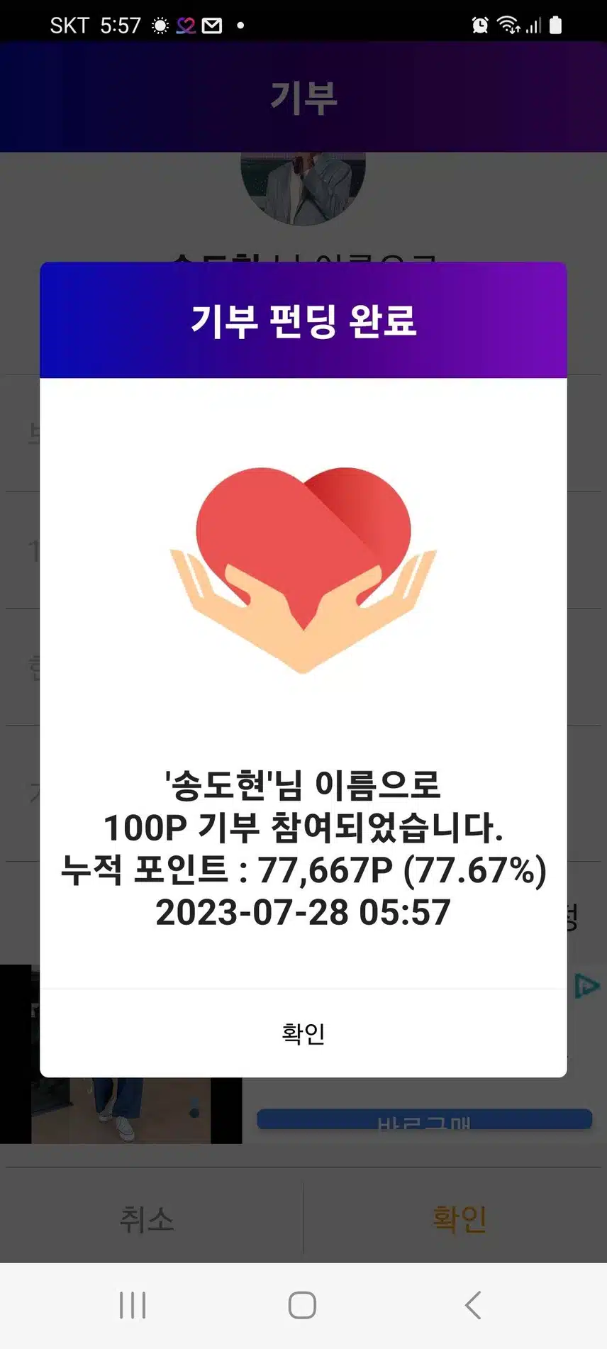 마이트롯에서 최애가수 송도현 응원합니다~♡