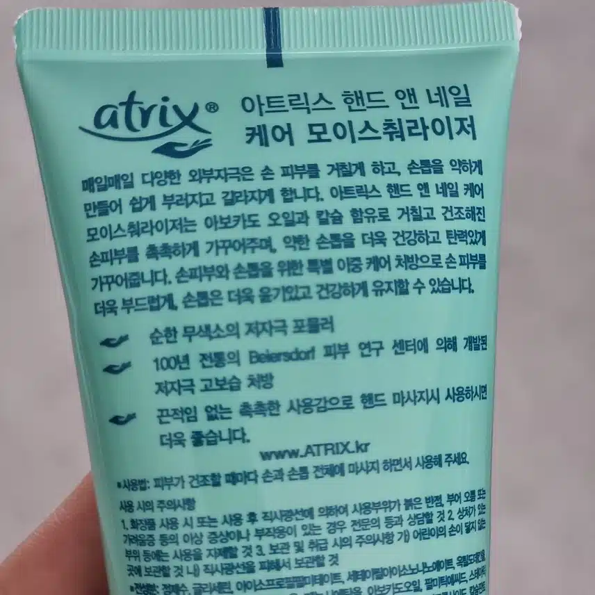 손톱 강화 핸드크림