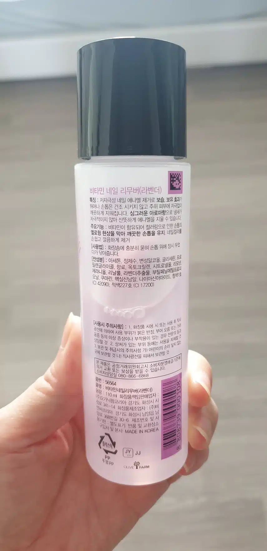 다이소 네일리무버