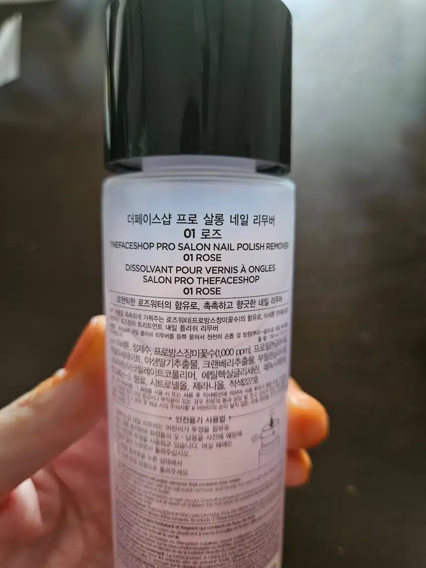 더페이스샵 네일 리무버