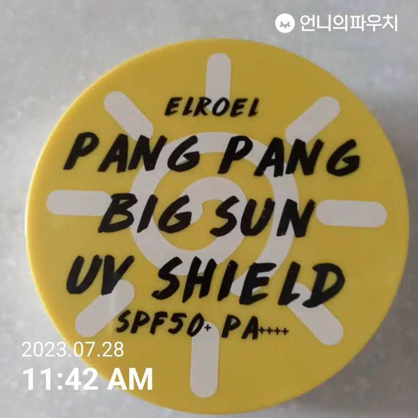 선쿠션