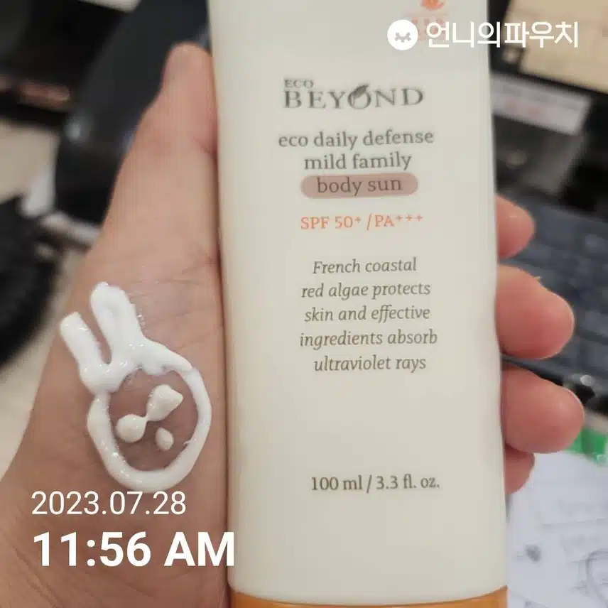 오늘도 선크림....기분좋은 하루~