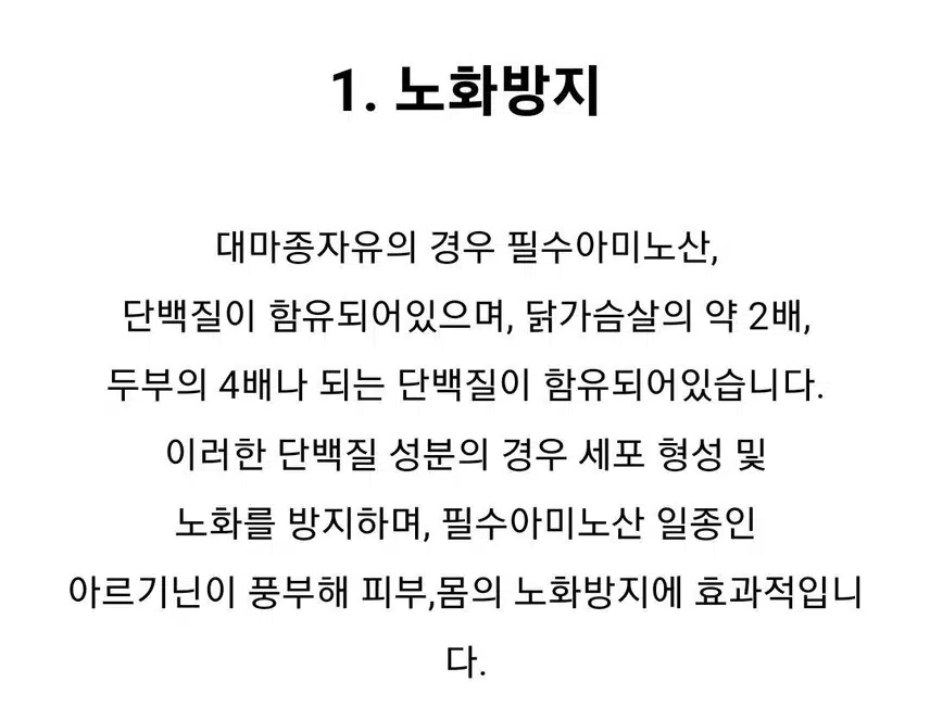 닥터린 대마종자유