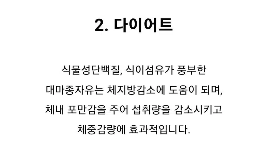닥터린 대마종자유
