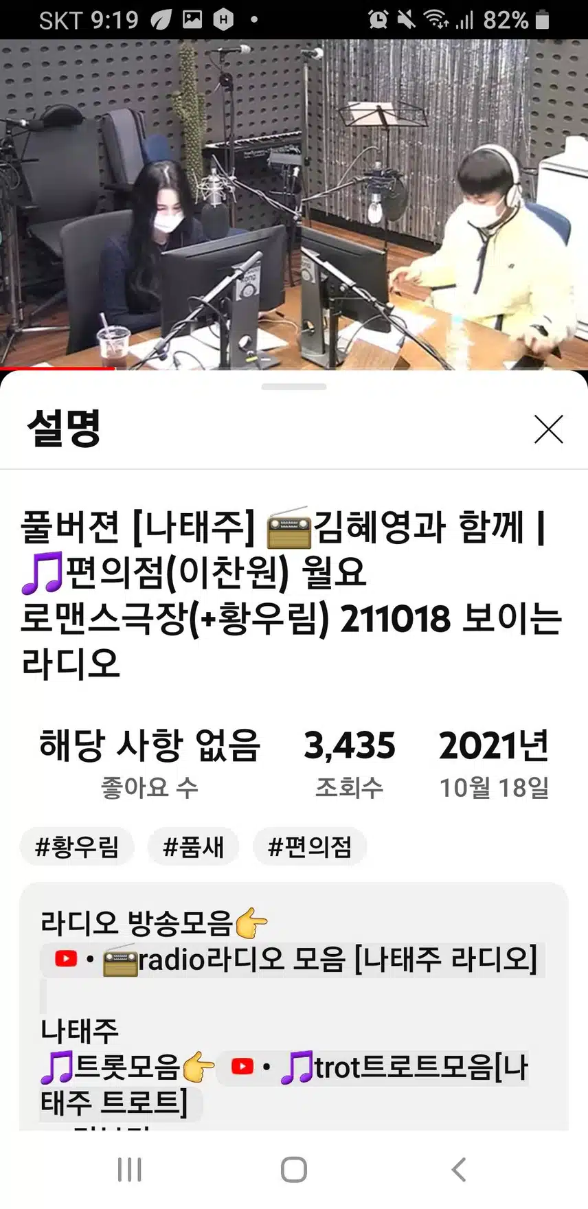 로맨스 꽁트 연기도 잘하시는 태주님 보라보기~^^