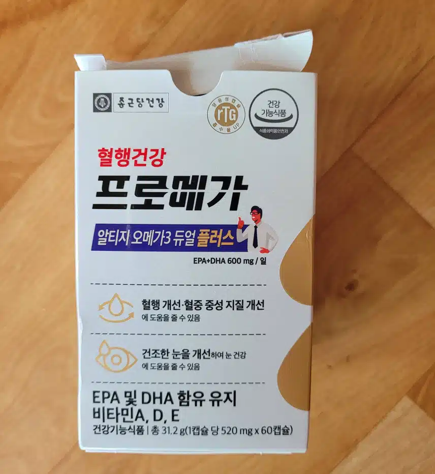 종근당 오메가3 추천합니다