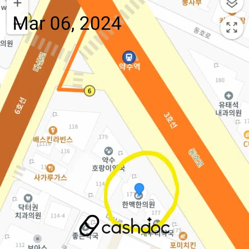 침 잘놓는 약수역 한맥한의원
