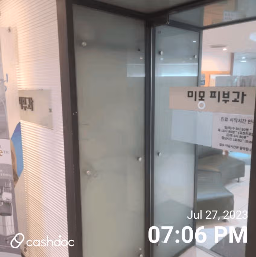 회기역 미몽피부과의원