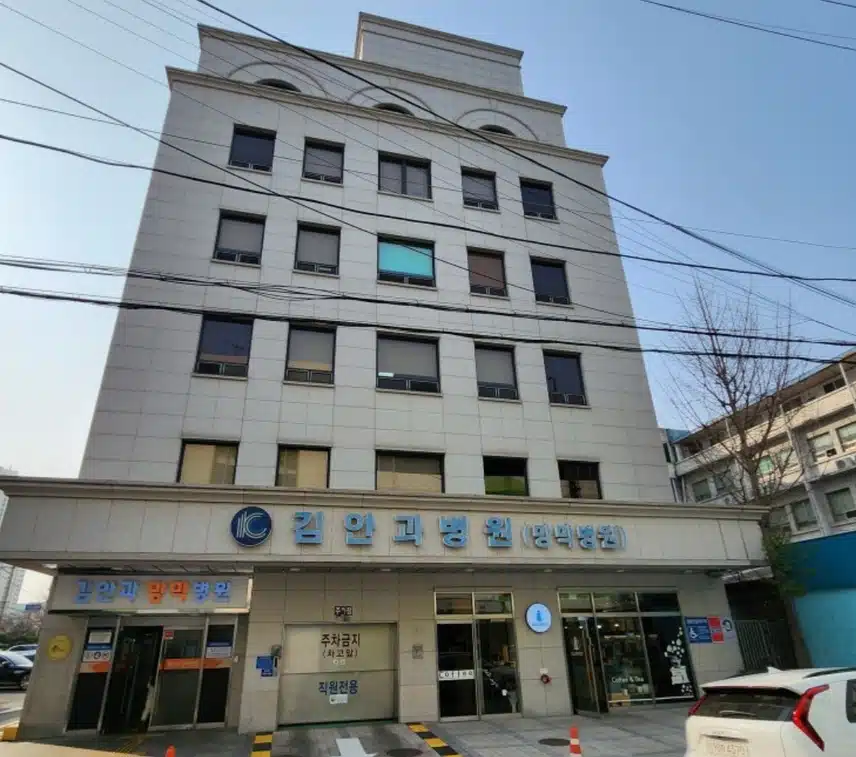 서울 영등포 김안과 추천합니다