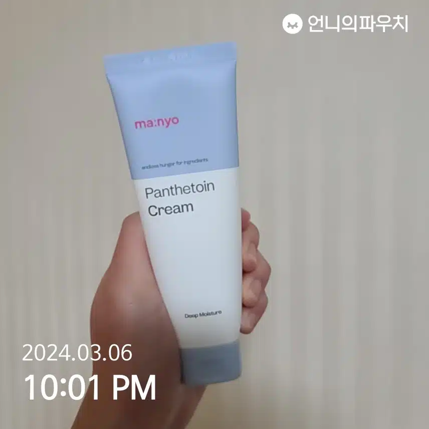 마녀공장 판테토인 크림