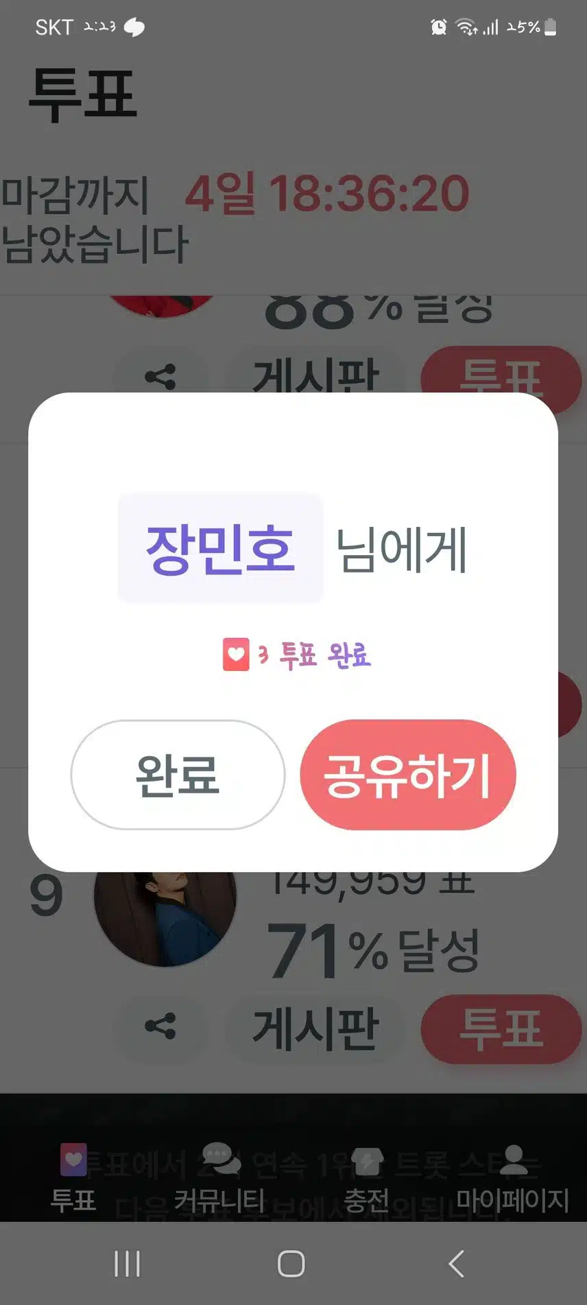 장민호 님 인생 일기 대박 기원