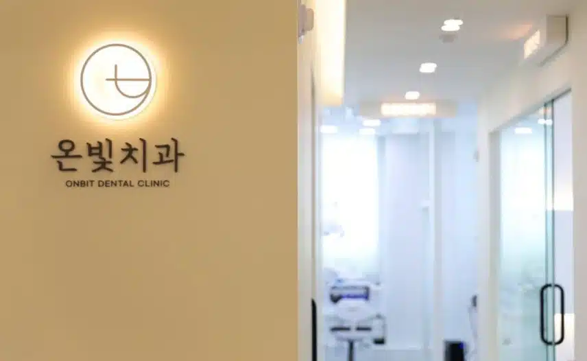 강동구 강일동 온빛치과