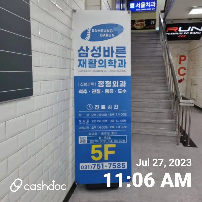 성남 바른재활의학과의원 추천해요