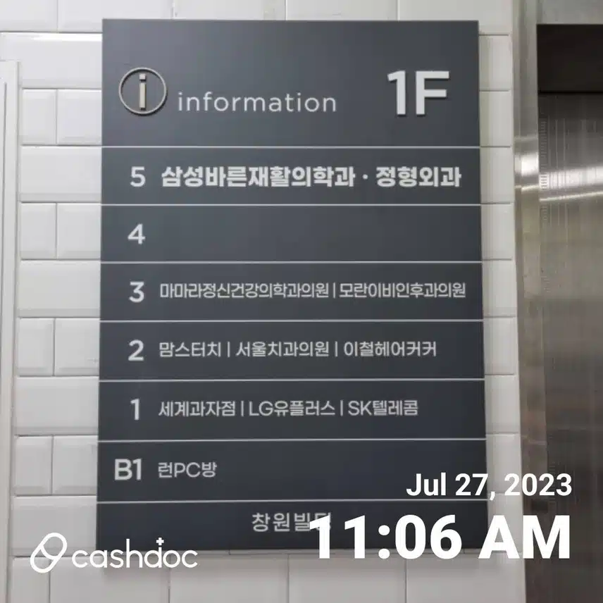 성남 바른재활의학과의원 추천해요