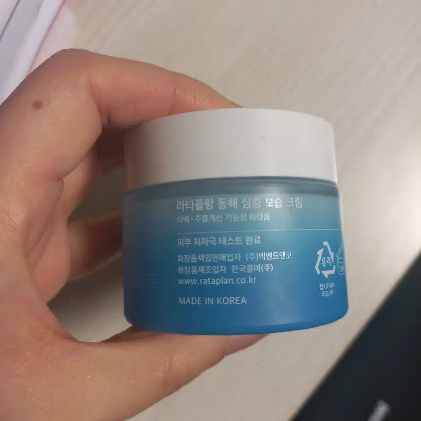 심층 보습 크림